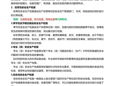關于注冊安全工程師考試通過率是多少的信息