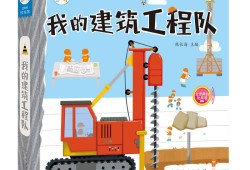 上海衛常建筑工程隊,建筑工程隊