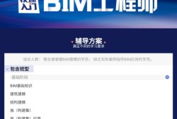 bim工程師包過靠譜嗎bim工程師證書包過可信嗎