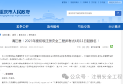 河南注冊安全工程師報名條件,河南注冊安全工程師考試地點