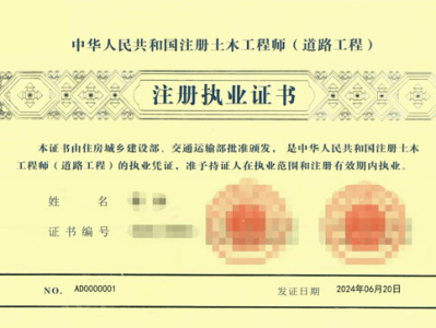 注冊監理工程師職業資格證書查詢,全國注冊監理工程師證書樣本