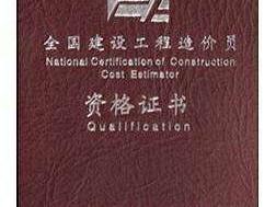 造價(jià)工程師是做啥的,國(guó)際的造價(jià)工程師