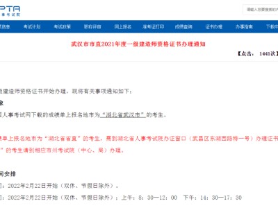 領取一級建造師證,領取一級建造師證必須要準考證嗎