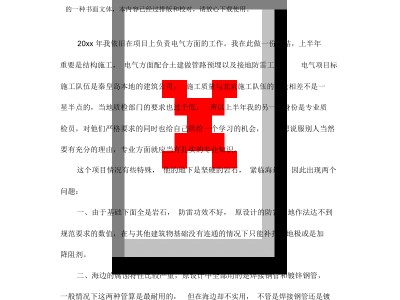 結構工程師新年祝福的簡單介紹