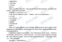 一級建造師考試網(wǎng)校,一級建造師考試網(wǎng)