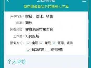 陜西總監理工程師招聘總監理工程師30萬招聘