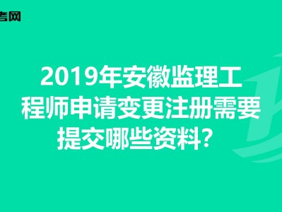 安徽省監(jiān)理工程師,安徽省專業(yè)監(jiān)理工程師