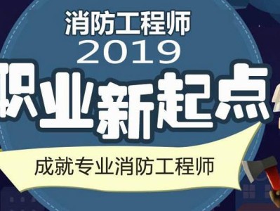 消防工程師年薪多少報消防工程師