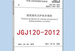 注冊巖土工程師考試全部規范要求注冊巖土工程師考試全部規范