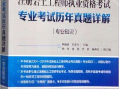 注冊巖土工程師在哪里找工作高校招聘注冊巖土工程師