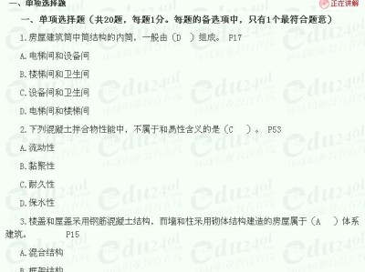 一級建造師建筑實務真題解析,一級建造師建筑實務真題及答案