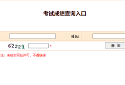 關于2021年二級結構工程師成績查詢的信息