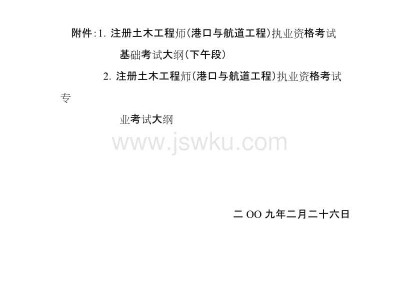 關于注冊巖土工程師如何發展的信息