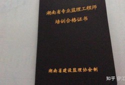 注冊監理工程師考試合格后如何領取證書注冊監理工程師合格證
