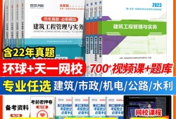 一級(jí)建造師水利教材多少頁(yè)一級(jí)建造師水利教材