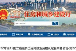 廣西造價(jià)工程師延續(xù)注冊韋國仕,廣西造價(jià)工程師
