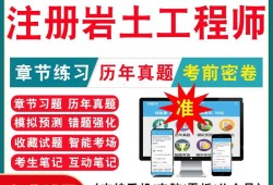 巖土工程師基礎考試試卷巖土工程師考試真題及答案