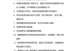 最新總監理工程師招聘要求最新總監理工程師招聘