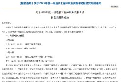 造價工程師報名社保,造價工程師報名社保流程