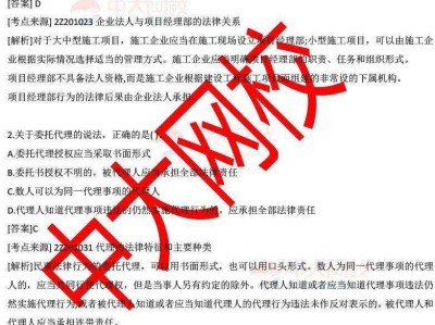 二級建造師免費試聽課,二級建造師免費試題