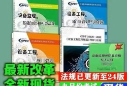 設備監理工程師好考嗎,設備監理工程師干什么的