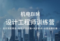 bim技術(shù)工程師年薪多少錢,bim技術(shù)工程師