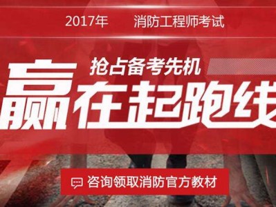 消防工程師助手,消防工程師輔導班哪家好