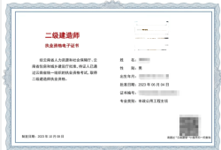 二級注冊結(jié)構(gòu)工程師考試難度怎么樣二級注冊結(jié)構(gòu)工程師吧