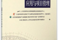bim空間管理工程師現狀bim工程管理師證書有用嗎