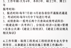 一級(jí)建造師要求,一級(jí)建造師要求條件