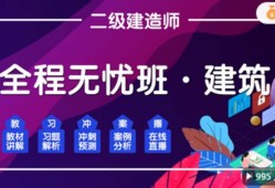 二級建造師用報班嗎二級建造師用報班嗎現在