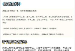 注冊(cè)巖土工程師能提前考嗎,注冊(cè)巖土工程師專(zhuān)業(yè)考試開(kāi)卷嗎