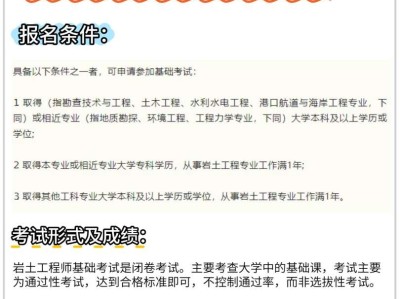 注冊巖土工程師能提前考嗎,注冊巖土工程師專業考試開卷嗎