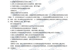 一級(jí)建造師真題班一級(jí)建造師最好的題庫(kù)