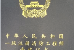 結(jié)構(gòu)施工工程師證,結(jié)構(gòu)施工工程師證有什么用