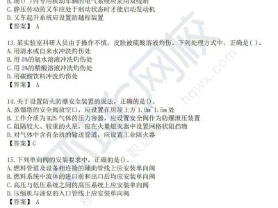 2014年注冊安全工程師考試時間2014注冊安全工程師題庫