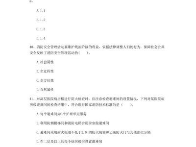 一級(jí)消防工程師模擬題,2022年一級(jí)消防工程師模擬題