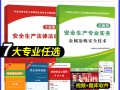 初級安全工程師,初級安全工程師報名條件及時間