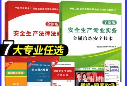 初級安全工程師,初級安全工程師報名條件及時間