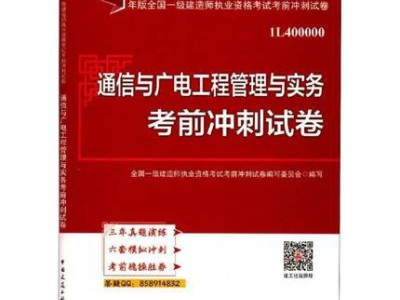 一建證掛出去一年多少錢通信工程一級建造師