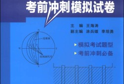 巖土工程師考試科目題型,巖土工程師基礎考試題型
