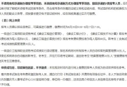 造價(jià)工程師報(bào)名條件有哪些全選中大網(wǎng)校造價(jià)工程師報(bào)名要求