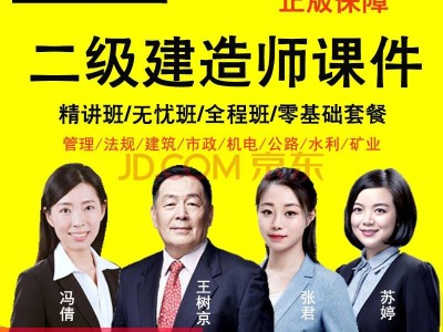 一級建造師水利水電實務教材二級建造師水利實務教材