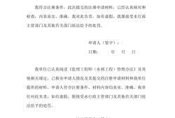 注冊監理工程師變更資料注冊監理工程師變更注冊需要多長時間