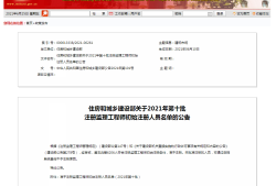 國家注冊監(jiān)理工程師條件2021年國家注冊監(jiān)理工程師報名條件