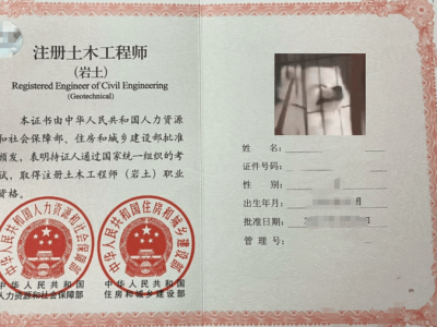 注冊巖土工程師專業考試資格審查,注冊巖土工程師審核資料