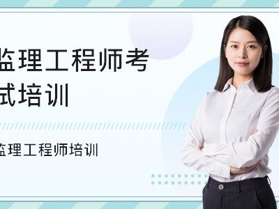 監理工程師報什么專業,監理工程師考試專業