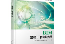 bim模型生產(chǎn)工程師的職責(zé),建筑信息模型bim證書(shū)含金量