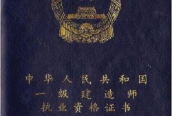 湖北一級(jí)建造師報(bào)名條件,湖北一級(jí)注冊(cè)建造師