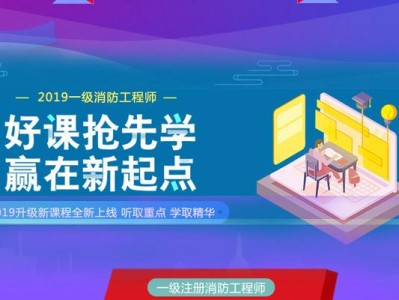 消防工程師教育培訓機構的簡單介紹